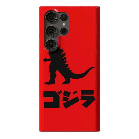 Godzilla (Phone Case) Phone Case